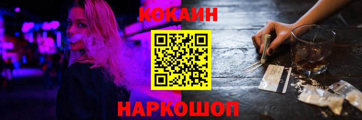 Кокаин Боливия  Cocaine  Осинники  Вход с VPN  Кокаин Перу 