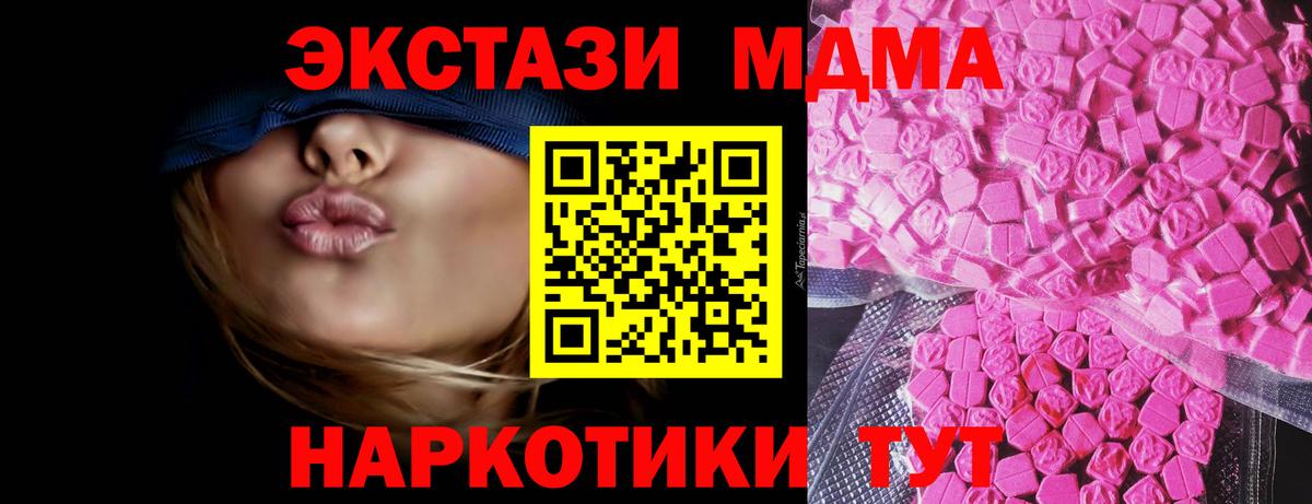 Осинники  ЭКСТАЗИ  маркетплейс состав  ЭКСТАЗИ диски  Вход с VPN  ссылка на мегу онион 