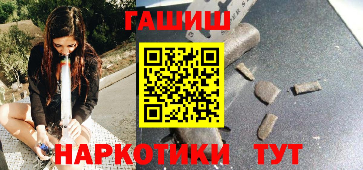 ГАШ хэш  ГАШИШ VHQ  Вход с VPN  Осинники 