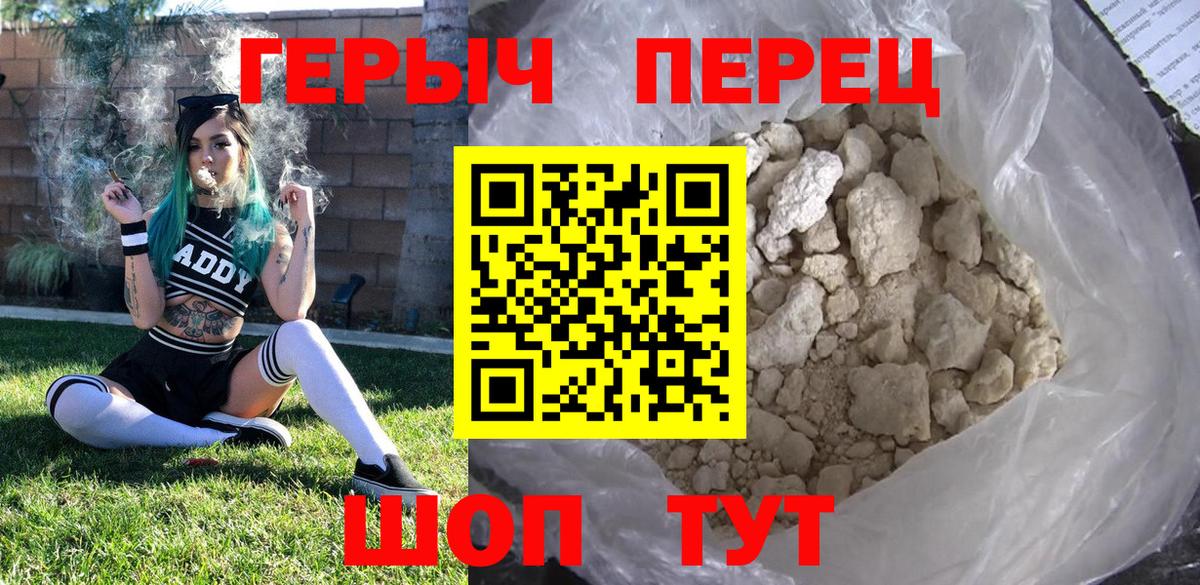 Героин Heroin  Вход с VPN  Героин  Осинники 