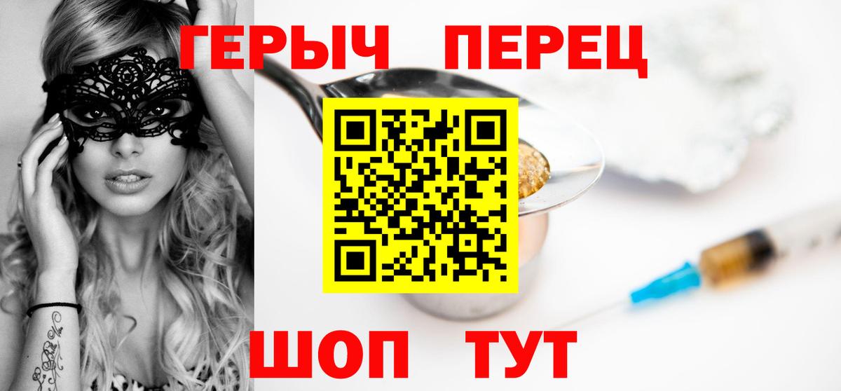 Героин Афган Осинники