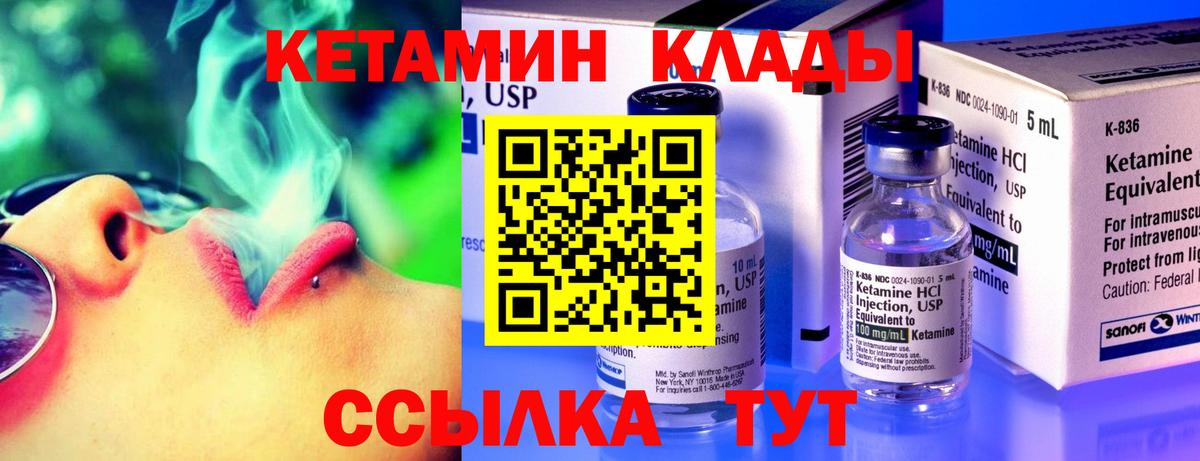 Кетамин ketamine Осинники