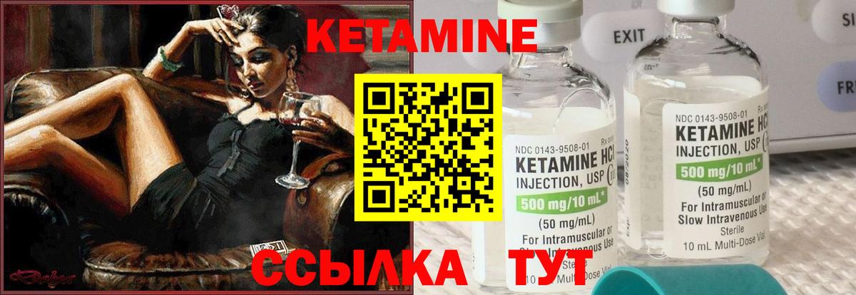 Осинники  Кетамин ketamine  маркетплейс состав  Вход с VPN 