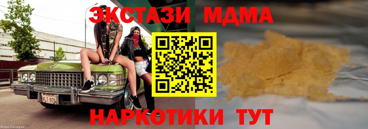 МДМА VHQ Осинники