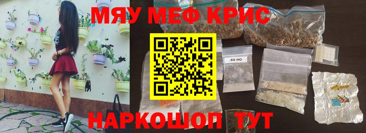 Меф  Вход с VPN  Осинники  Меф VHQ  МЕФ  Меф 4 MMC 