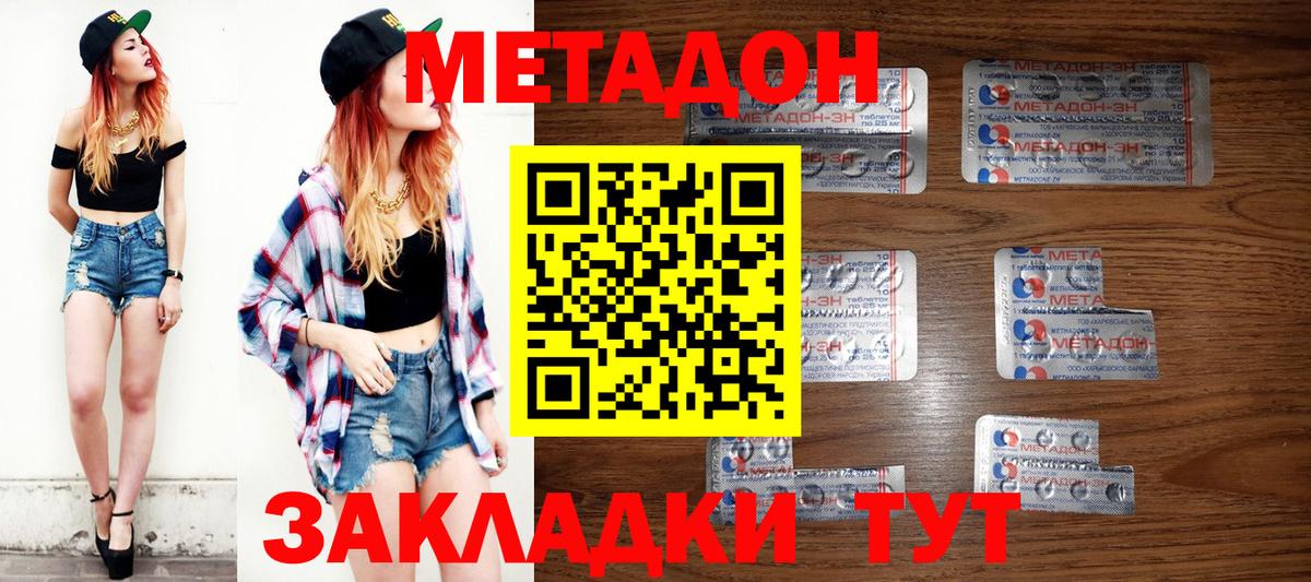 нарко площадка формула  Вход с VPN  гидра ССЫЛКА  Осинники  МЕТАДОН methadone  МЕТАДОН мёд 