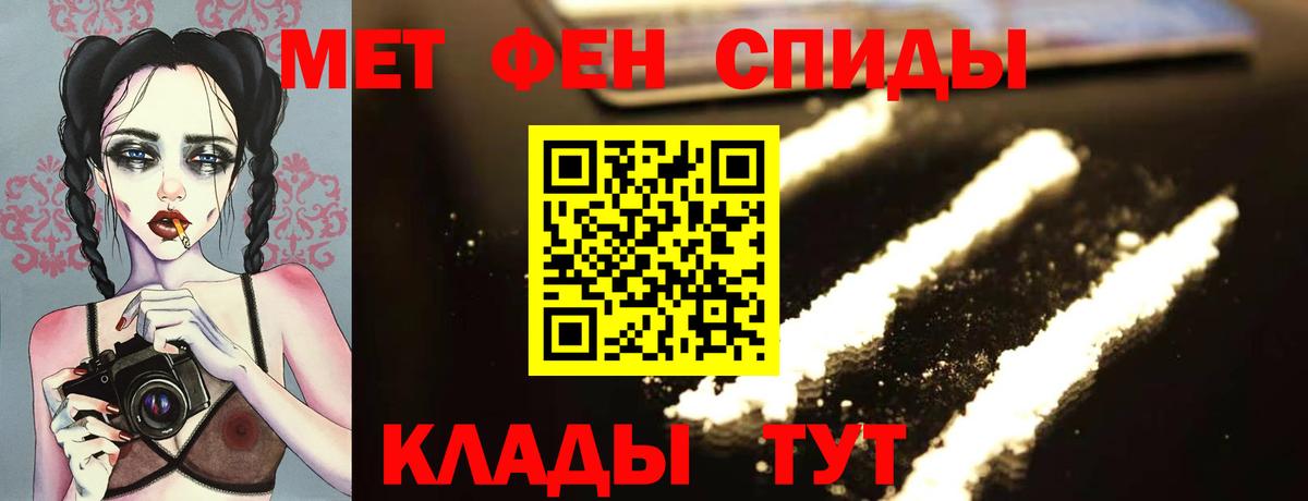 МЕТАМФЕТАМИН винт Осинники