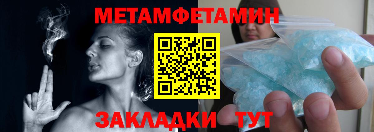 Метамфетамин  Вход с VPN  Осинники  МЕТАМФЕТАМИН Methamphetamine  МЕТАМФЕТАМИН Methamphetamine 