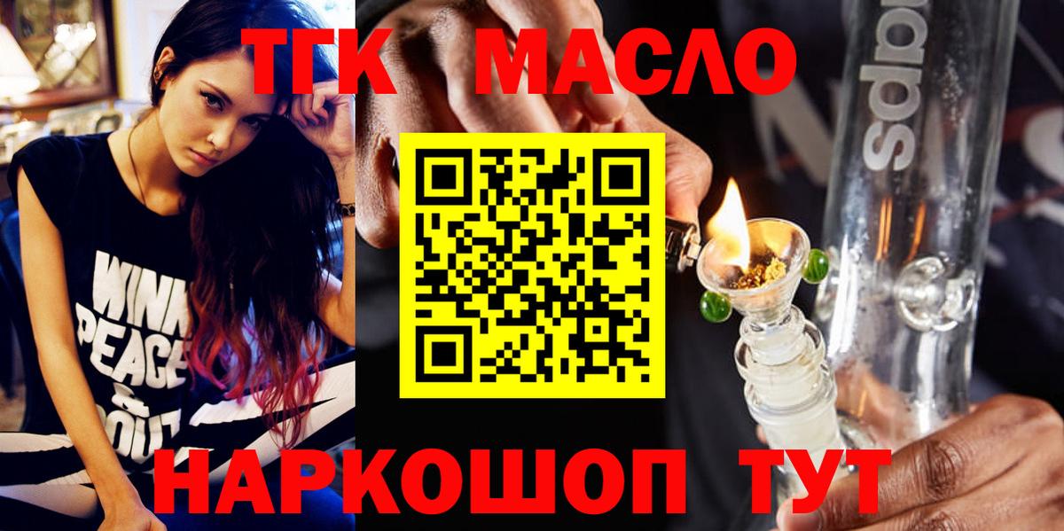 Дистиллят ТГК вейп с тгк  Вход с VPN  Осинники 