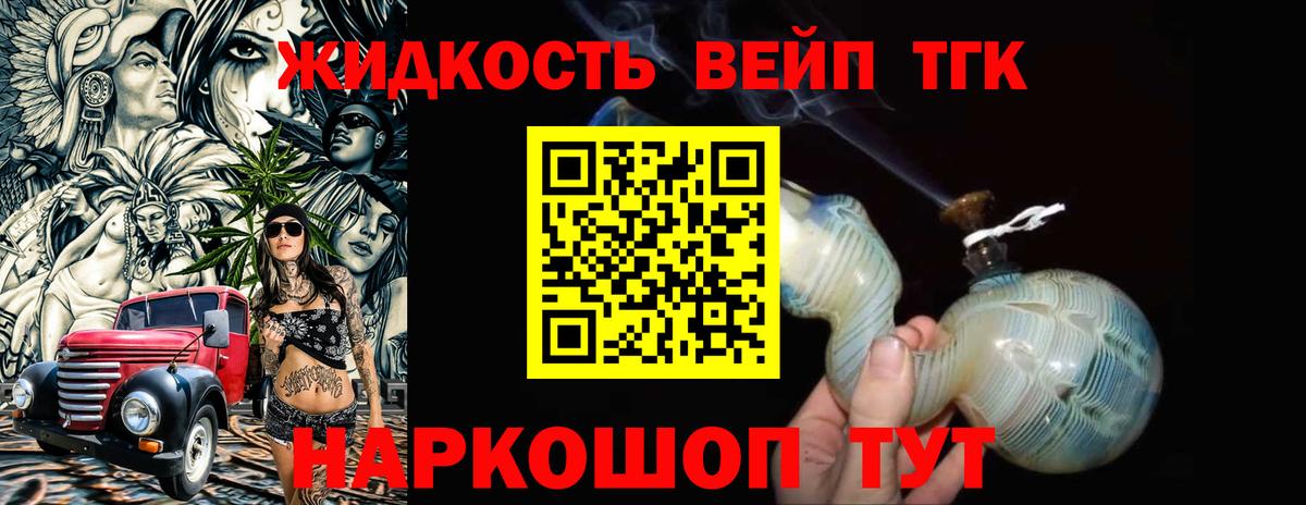 ТГК THC oil Осинники